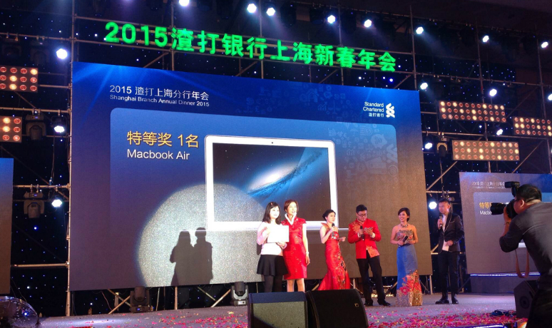 2015渣打银行上海新(xīn)春年会(huì)