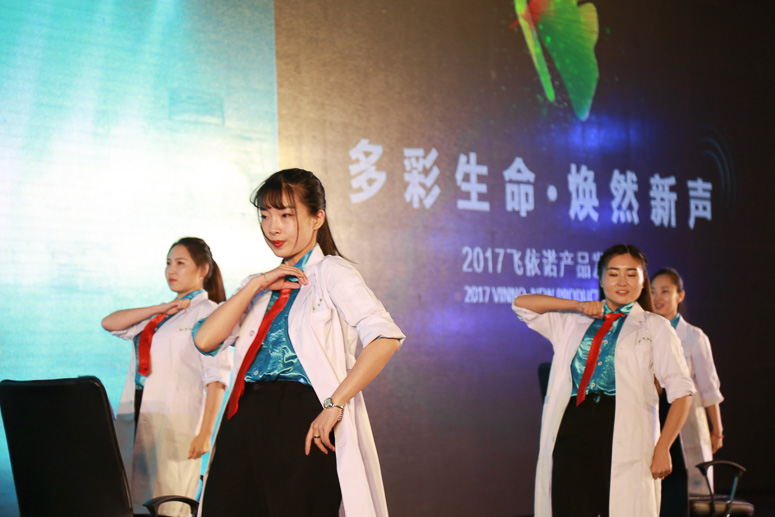 2017飞依诺产品发布会