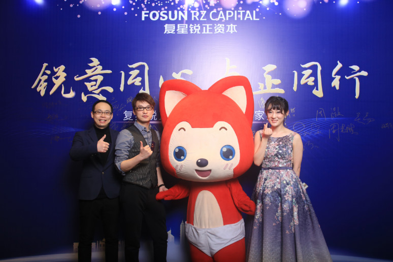 2018复星锐正资本新春(chūn)家宴