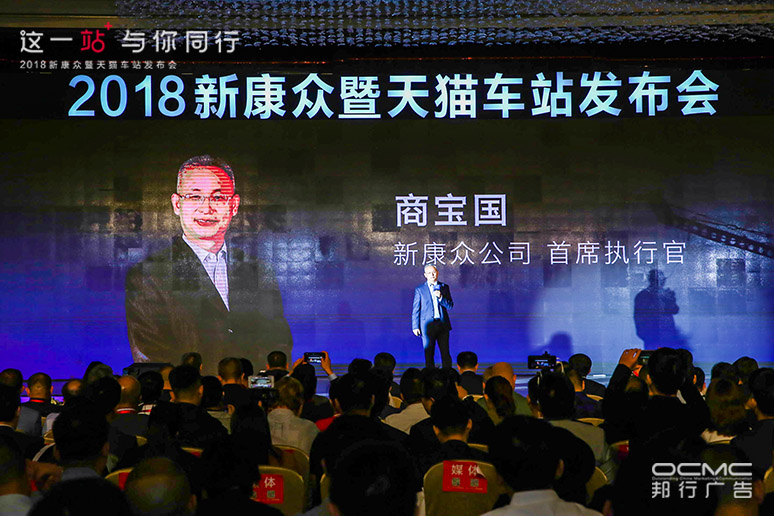 新康众CEO商宝国先生演(yǎn)讲
