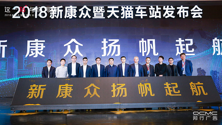 新康众(zhòng)公司城里启动仪式